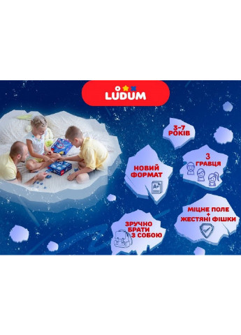 Настільна дитяча гра 6х20х20 см Ludum (253659861)