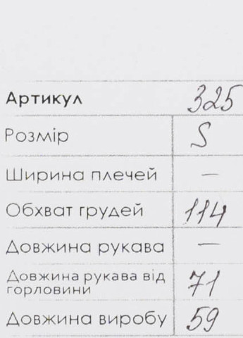 Реглан X-trap (253995531)