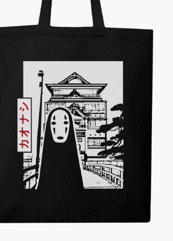 Еко сумка шоппер черная Безликий Бог Каонаси Унесённые призраками Spirited Away на молнии (9227-2648-BKZ) MobiPrint (236265702)