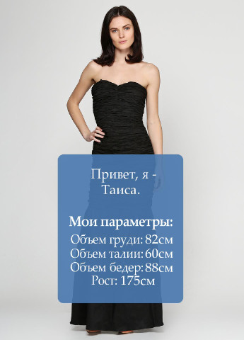 Черное вечернее платье макси Vera Mont однотонное