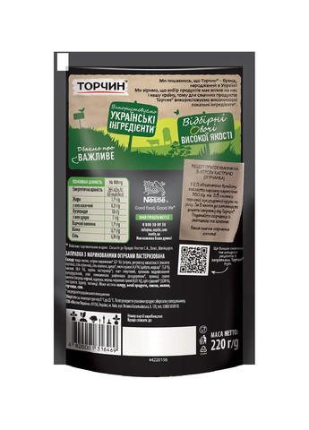 Заправка с маринованными огурцами, 220 г Торчин (332769128)