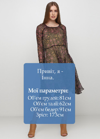 Комбінована кежуал сукня кльош Kristina Mamedova з квітковим принтом