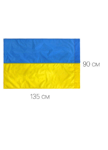Прапор УКРАЇНИ 135*90 см Garne жёлтый