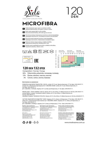 Колготки 120 Den, nero SIELA collant (252871310)