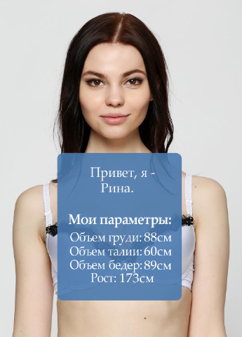 Білий бюстгальтер Lubunie з кісточками