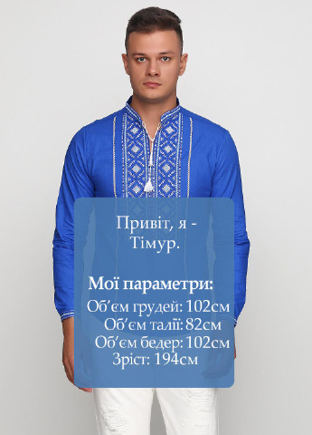 Вышиванка ЕтноМодерн Рубашка с длинным рукавом орнамент синяя кэжуал