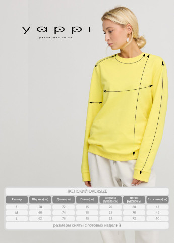 Желтый світшот жіночій з принтом оверсайз /no flis/ YAPPI (254557410)