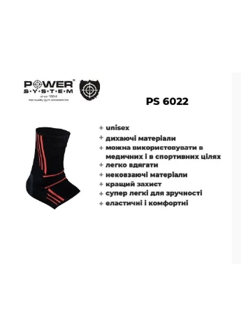 Спортивні бандажі на гомілковостоп (PS-6022) L Power System (254052282)