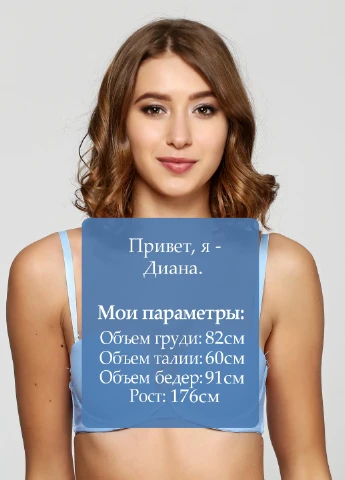 Блакитний бюстгальтер Lemila