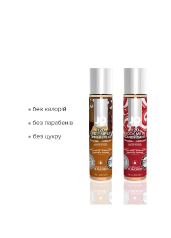 Набор лубрикантов Naughty or Nice Gift Set – Candy Cane & Gingerbread (2x30 мл) System JO (254583300)