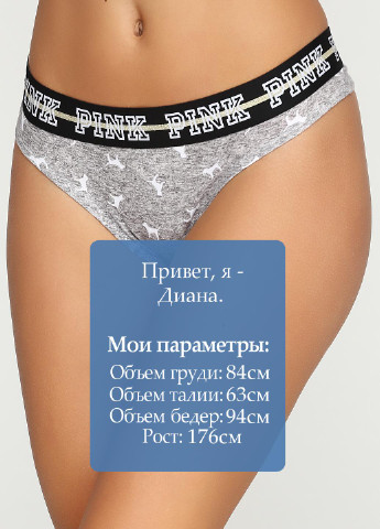 Трусики Victoria's Secret (87492406)