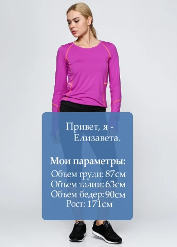 Капри Crivit (31961143)