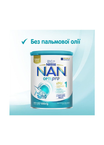 Детская смесь NAN 1 Optipro 2'FL +0 мес. 800 г (1000005) Nestle (254068213)