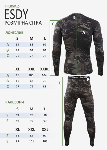Термобілизна чоловіча зимова ЗСУ комплект / термоодяг для повсякденного носіння ESDY (253696564)