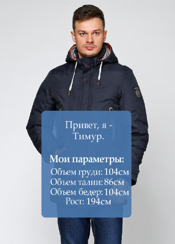 Темно-синяя зимняя куртка ZPJV