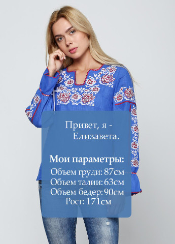 Синя демісезонна блуза ЕтноМодерн
