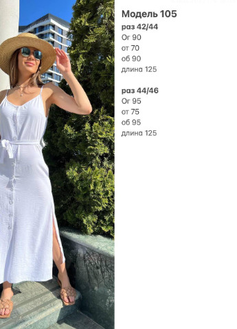 Білий женский длиннй сарафан белого цвета р.42/44 363051 New Trend