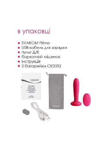 Анальная пробка с вибрацией и подогревом, пульт ДУ Primo Wine Red Svakom (254953846)