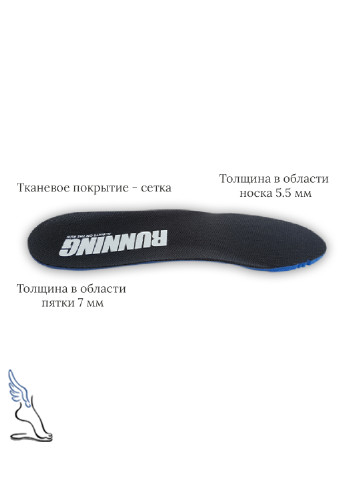 Стельки для спортивной обуви "Running", Ortholite No Brand (253137634)