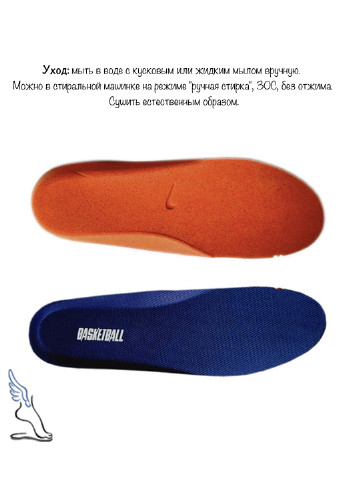 Стельки "Basketball" (материал Ortholite), 40р, длина 25 см No Brand (228857094)