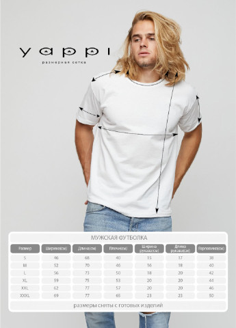 Біла футболка чоловіча basic /дихаючий принт/ YAPPI