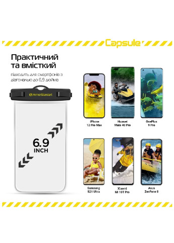 Чехол для мобильного телефона Capsule Waterproof Case Black (ARM59233) ArmorStandart (252570570)