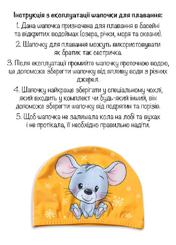 Тканевая шапочка для плавания для детей от 0.7-3 лет, универсальная No Brand (256454735)