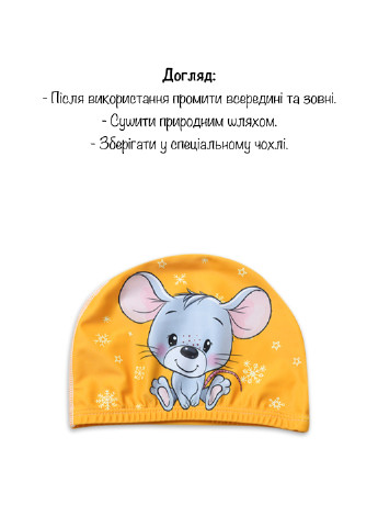 Тканевая шапочка для плавания для детей от 0.7-3 лет, универсальная No Brand (256454735)
