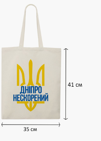 Еко сумка Нескорений Дніпро (9227-3778-BGZ) бежева на блискавці з кишенею MobiPrint (253484568)