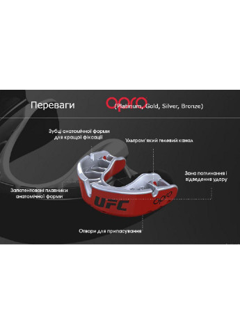 Капа Silver UFC Hologram Adult Opro (232417554)