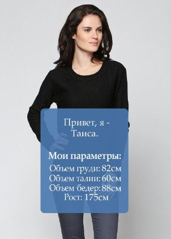 Черный демисезонный джемпер джемпер Jacquline de Yong