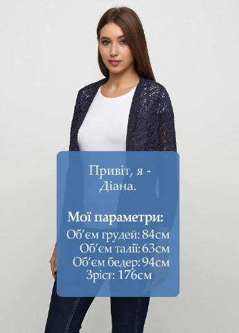 Темно-синий демисезонный кардиган CHD