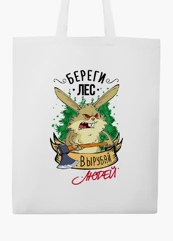 Эко сумка шоппер белая Береги лес (Take care of the forest) (9227-1273-WT2) Еко сумка шоппер біла 41*35 см MobiPrint (219125910)