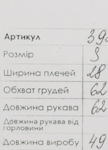 Реглан Karol (253993281)