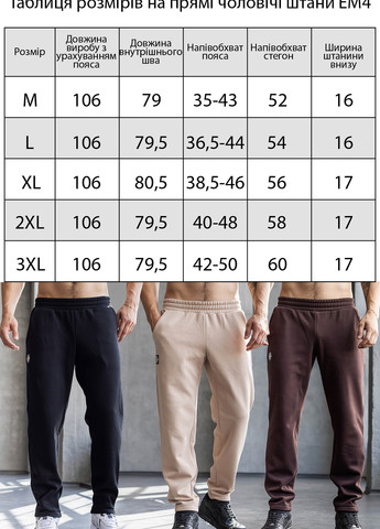 Теплі чоловічі прямі штани TOTALFIT (303023588)