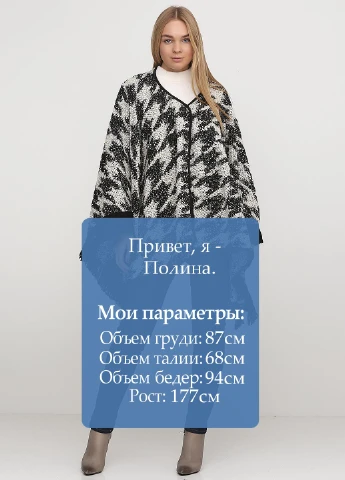 Пончо New Grinta (94708385)
