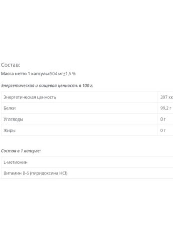 Methionine 500 mg 60 Caps Vansiton (256379970)