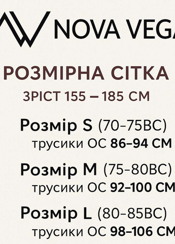 Боди NOVA VEGA (334584165)