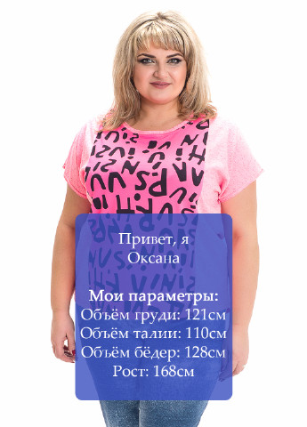 Розовая летняя футболка Big Fashion Style