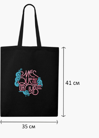 Еко сумка шоппер чорна Барселона 1899 (Barcelona 1899) на блискавці (9227-2035-BKZ) MobiPrint (236265422)