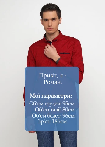 Темно-красная рубашка однотонная JP