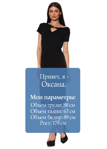 Черное коктейльное платье Majaly