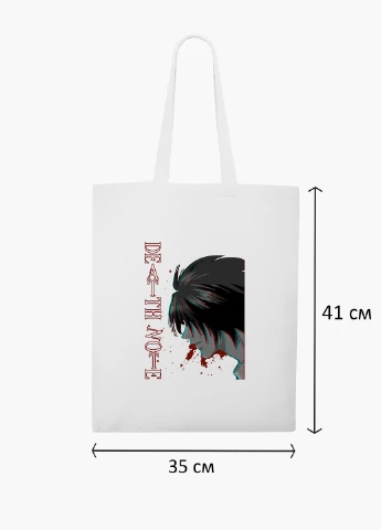 Еко сумка шоппер біла Ел Лоулайт Зошит смерті (L Death Note) (9227-2824-WT2) Еко сумка шоппер біла 41*35 см MobiPrint (221683048)