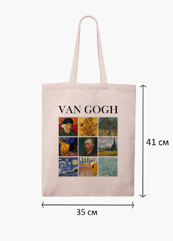 Еко сумка шоппер біла Вінсент Ван Гог Картини (Vincent van Gogh) (9227-2960-WT-1) 41*35 см MobiPrint (228156137)