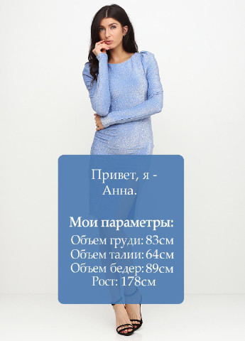 Голубое коктейльное платье Anastasia меланжевое