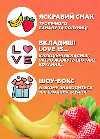 Love Is / Love is жевательная резинка со вкусом Банан и Клубника 100шт DobraMAMA (252699221)