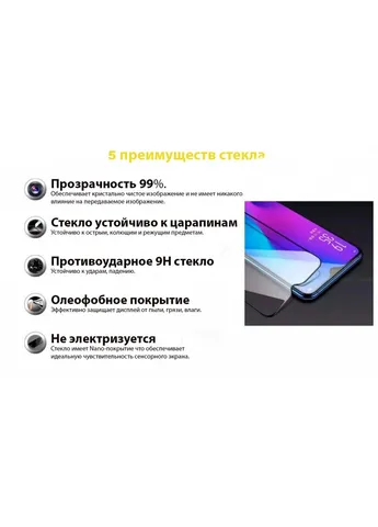 Скло захисне Vivo Y1S Black (706484) BeCover (249598143)