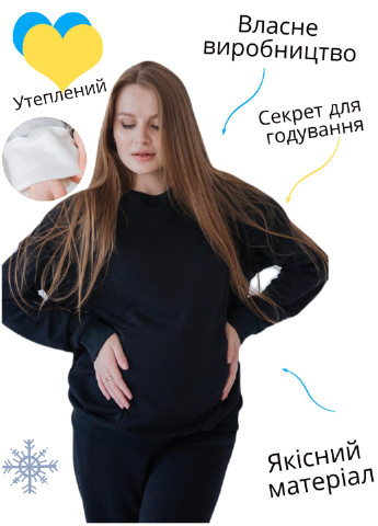 Утепленный свитшот для беременных с секретом для кормления HN - крой черный хлопок - (253876017)