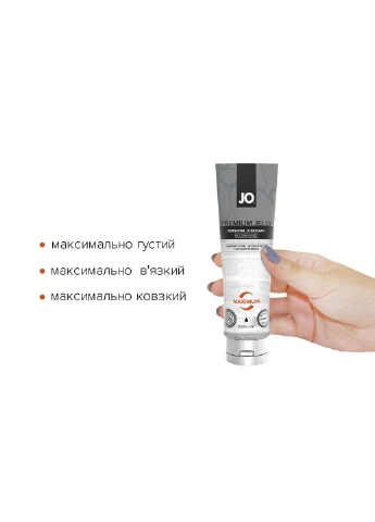 Лубрикант на силиконовой основе PREMIUM JELLY - MAXIMUM (120 мл) System JO (254583428)