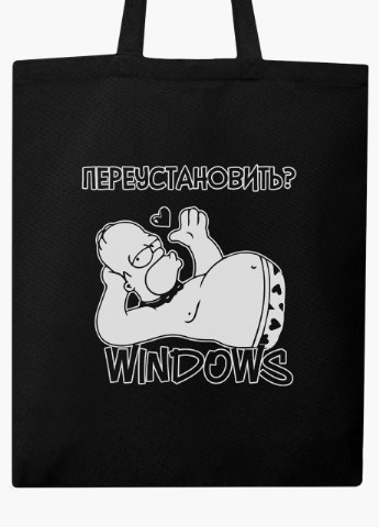 Еко сумка шоппер черная Переустановить Windows (Reinstall Windows) (9227-1553-BK) MobiPrint (236391126)